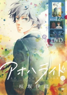 Ao Haru Ride Ova