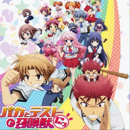 Baka To Test To Shoukanjuu Ni! Ss2