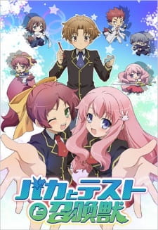 Baka To Test To Shoukanjuu Ss1