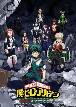 Boku No Hero Academia: Ikinokore! Kesshi No Survival Kunren