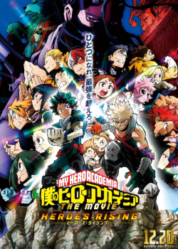 Boku No Hero Academia The Movie 2: Heroes:rising