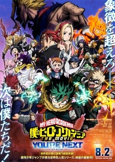 Boku No Hero Academia The Movie 4: You're Next