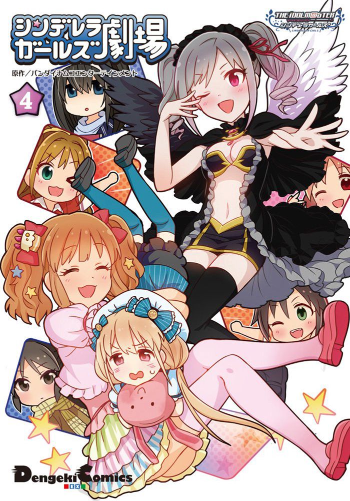 Cinderella Girls Gekijou