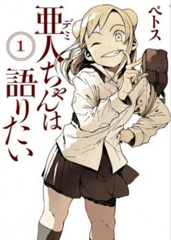 Demi-Chan Wa Kataritai