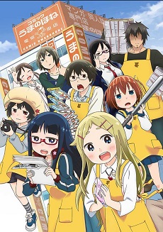 Denki-Gai No Honya-San