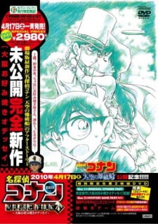 Detective Conan Magic File