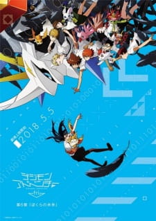 Digimon Adventure Tri. 6: Bokura No Mirai