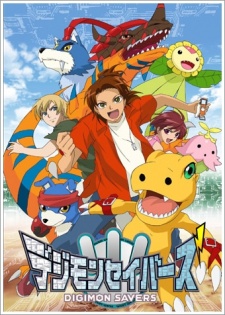 Digimon Savers (Ss5)