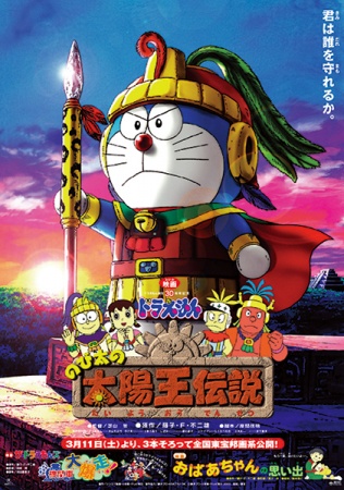 Doraemon Movie [01-35]