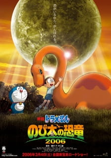 Doraemon Movie