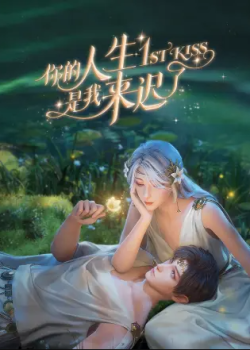 Em Đến Muộn Trong Cuộc Đời Chị (1St Kiss)