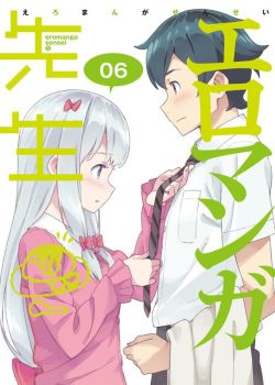 Eromanga-Sensei Ova