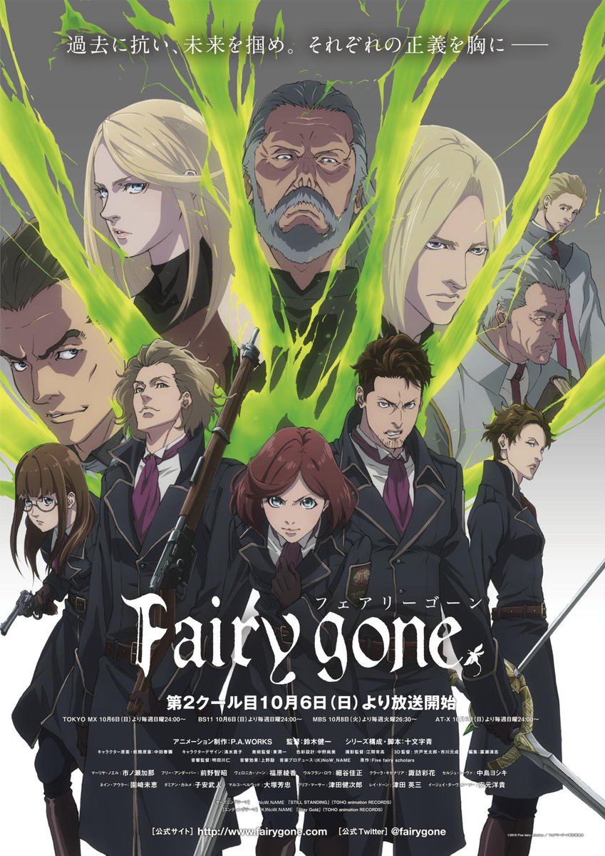 Fairy Gone 2Nd Season