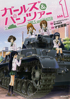 Girls Und Panzer Specials