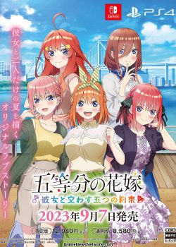 Gotoubun No Hanayome Movie 2