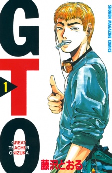 Gto: Great Teacher Onizuka Movie