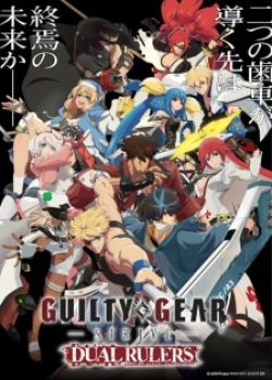 Guilty Gear Strive: Dual Rulers