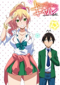 Hajimete No Gal