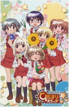 Hidamari Sketch X ☆☆☆ Specials