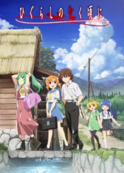 Higurashi No Naku Koro Ni Gou