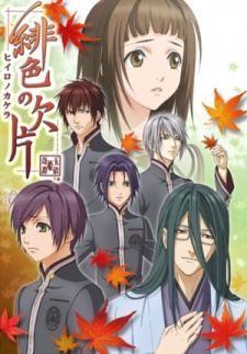 Hiiro No Kakera