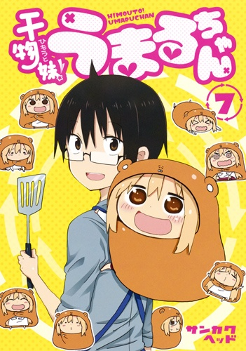 Himouto! Umaru-Chan Ova