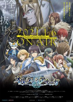 Hortensia Saga (Tv)