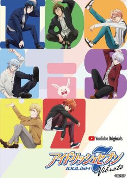 Idolish7 Vibrato