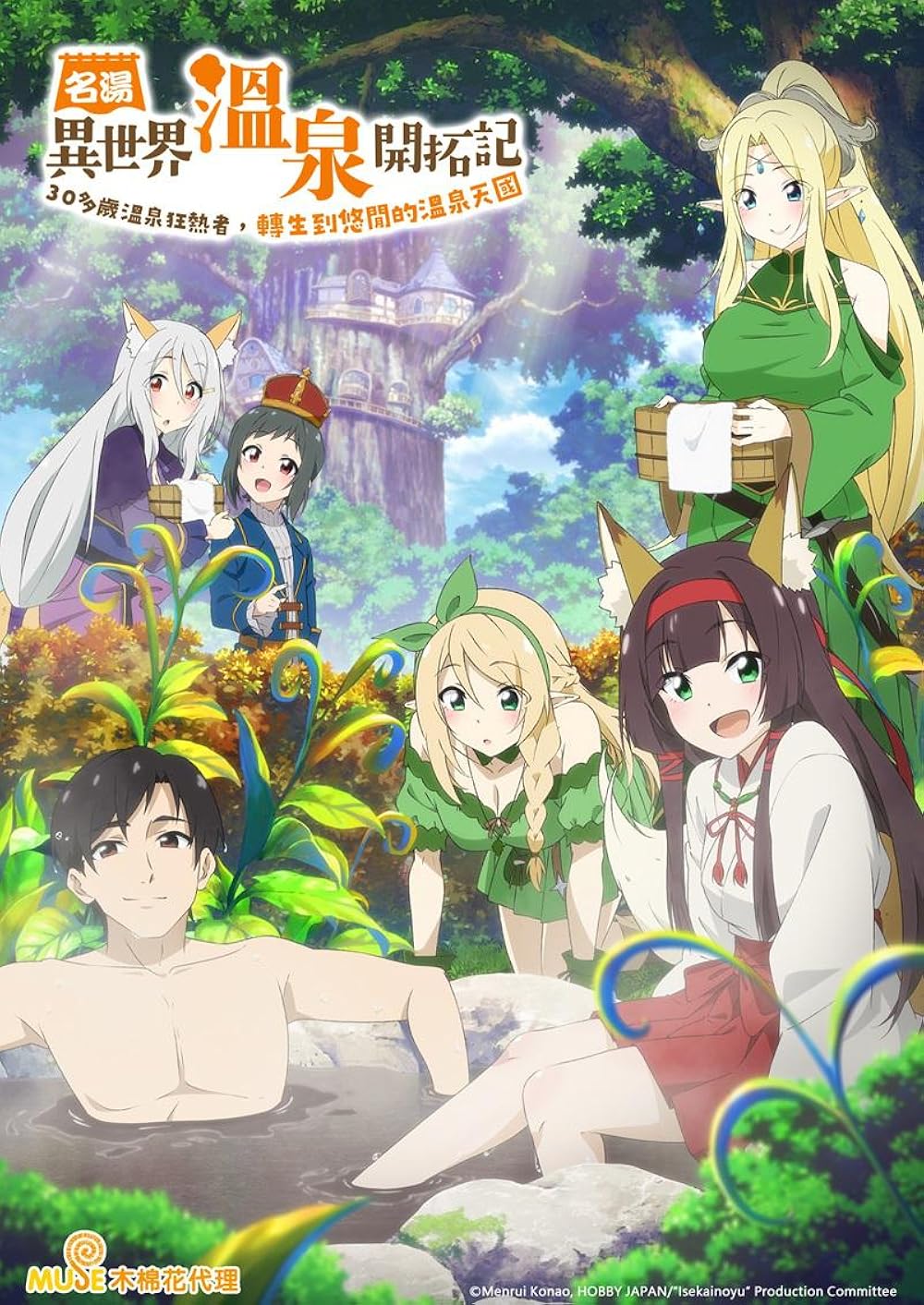 Isekai Onsen Paradise