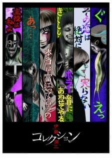 Itou Junji: Collection - Tomie