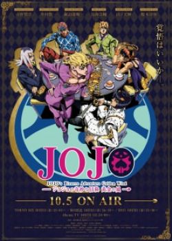 Jojo No Kimyou Na Bouken: Ougon No Kaze