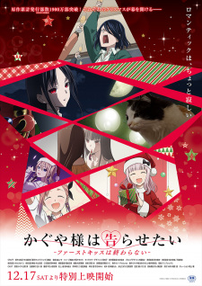 Kaguya-Sama Wa Kokurasetai: First Kiss Wa Owaranai