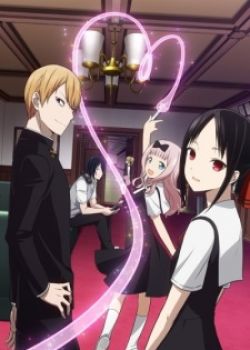 Kaguya-Sama Wa Kokurasetai: Tensai-Tachi No Renai Zunousen