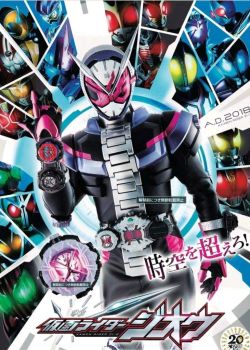 Kamen Rider Zi-O