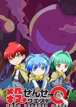 Koro Sensei Quest!