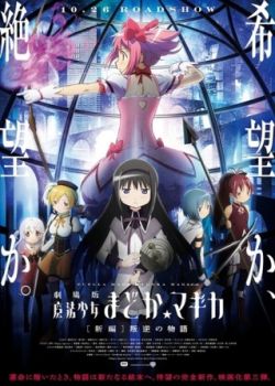 Magia Record: Mahou Shoujo Madoka☆Magica Gaiden (Tv) 2Nd Season