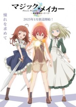 Magic Maker: Isekai Mahou No Tsukurikata