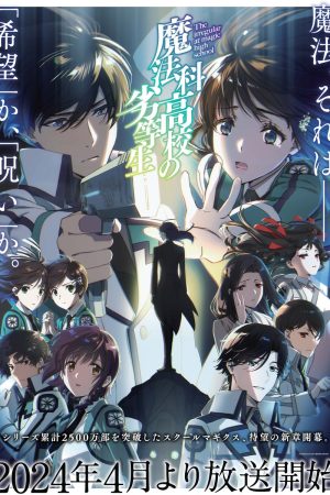 Mahouka Koukou No Rettousei 3Rd Season