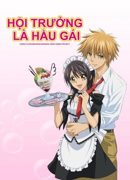 Maid Sama