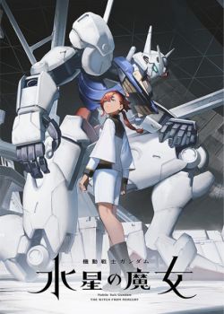 Mobile Suit Gundam: The Witch From Mercury