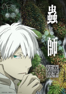 Mushishi Zoku Shou 2Nd Season