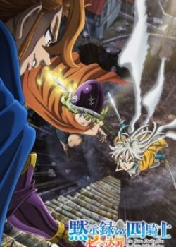 Nanatsu No Taizai 2Nd Season: Mokushiroku No Yonkishi