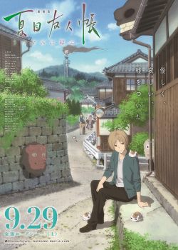 Natsume Yuujinchou Roku Specials