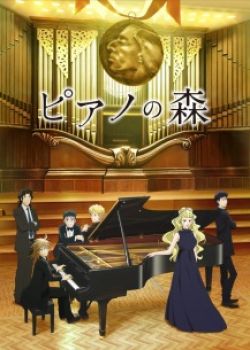 Piano No Mori (Tv) 2Nd Season