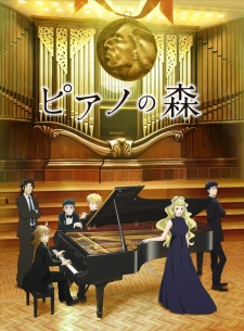 Piano No Mori (Tv)