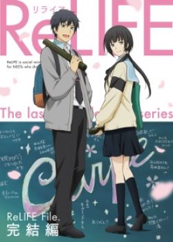 Relife: Kanketsu-Hen