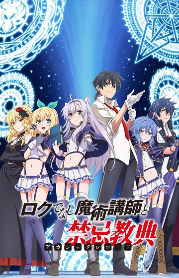 Rokudenashi Majutsu Koushi To Akashic Records