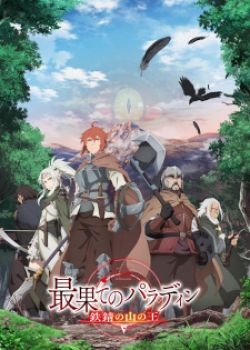 Saihate No Paladin ( Season 2 ): Tetsusabi No Yama No Ou