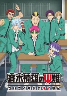 Saiki Kusuo No Psi Nan 2