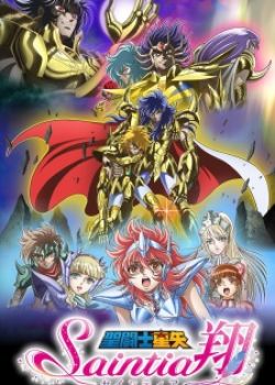 Saint Seiya: Saintia Shou